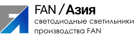 Компания FAN АЗИЯ